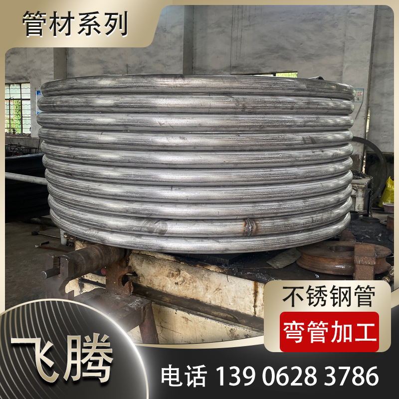 管材折弯