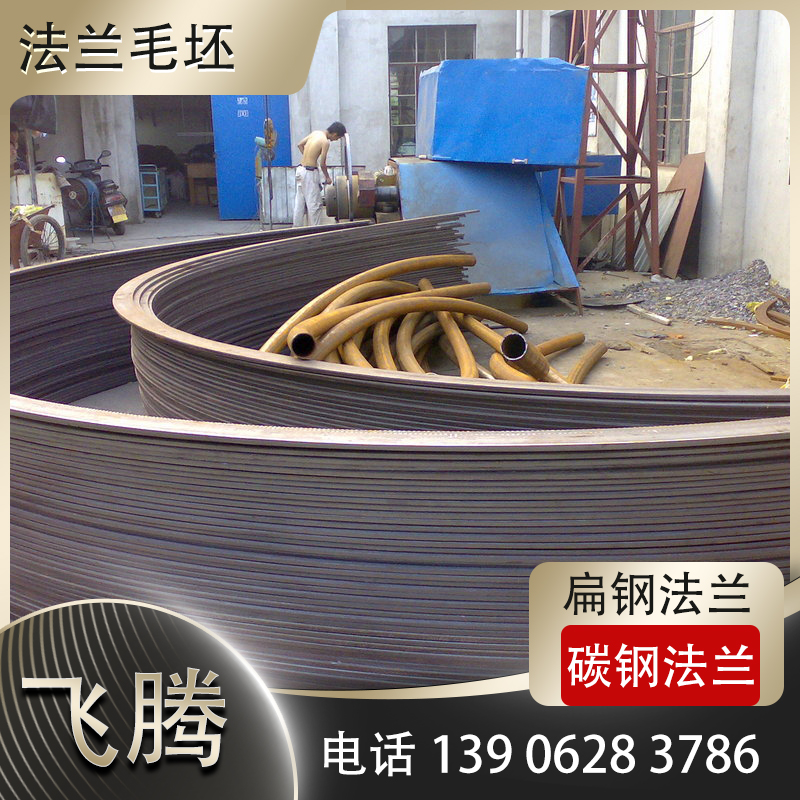 Flat steel bending processing