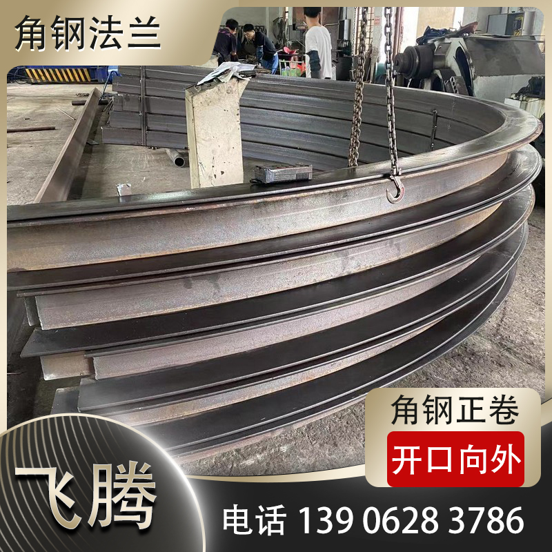 Angle steel bending processing