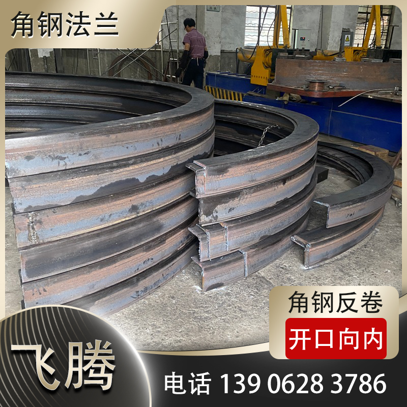 Angle steel bending processing