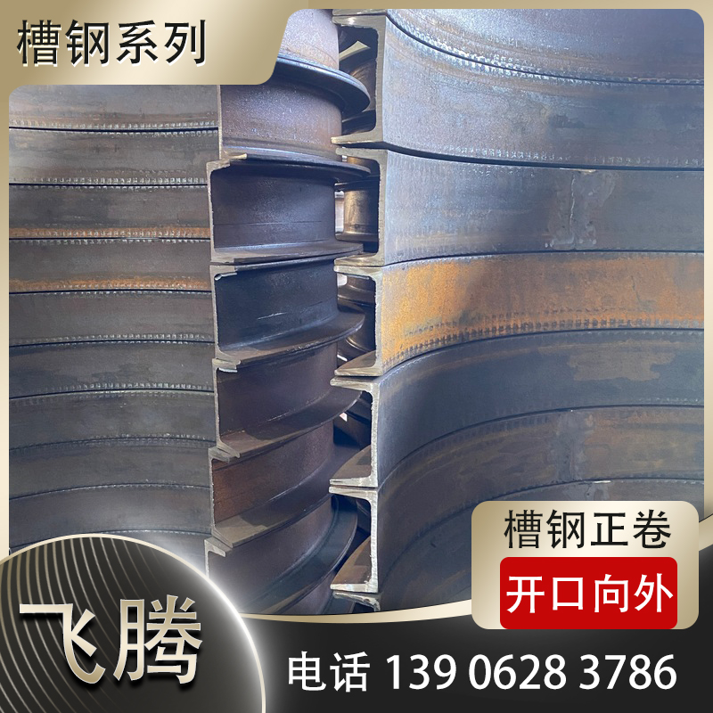 Tank steel bending processing