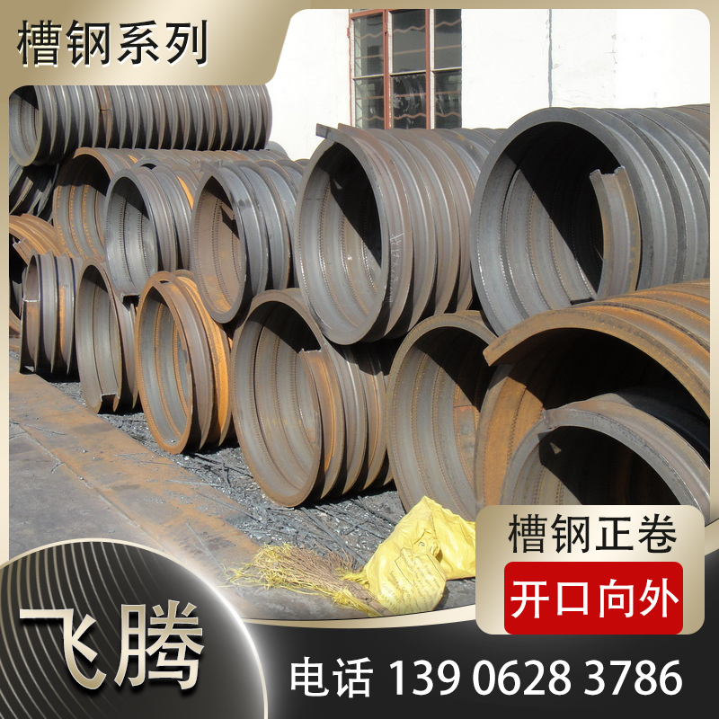 Tank steel bending processing