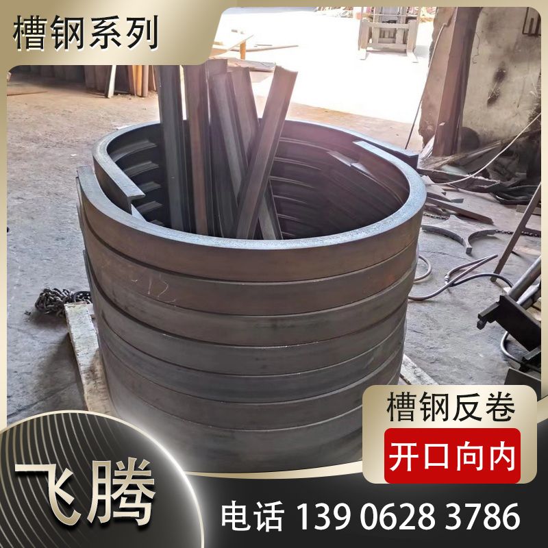 Tank steel bending processing