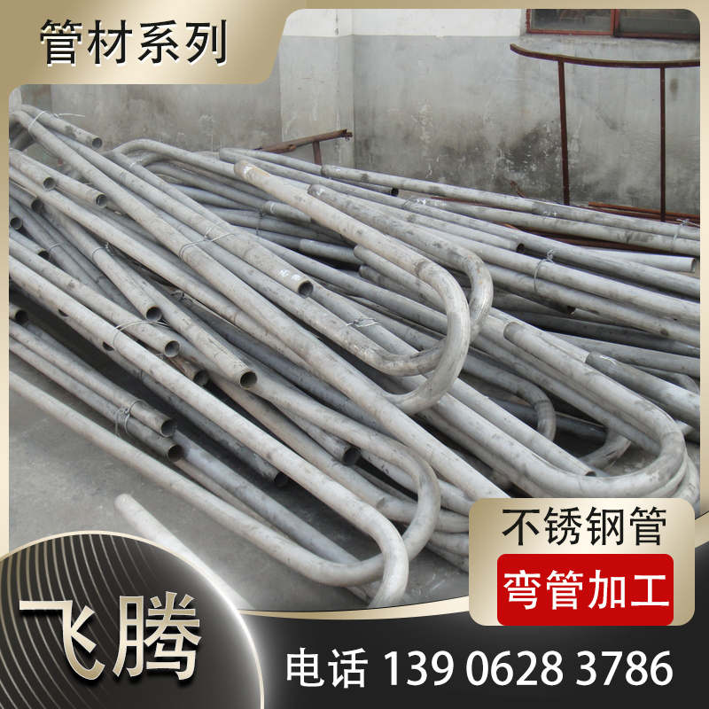 Pipe bending