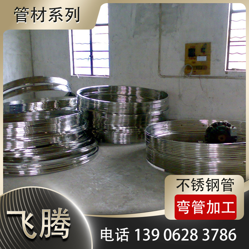Pipe bending