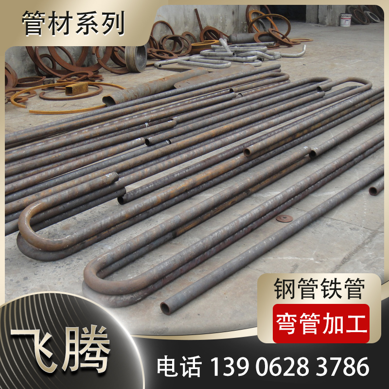Pipe bending