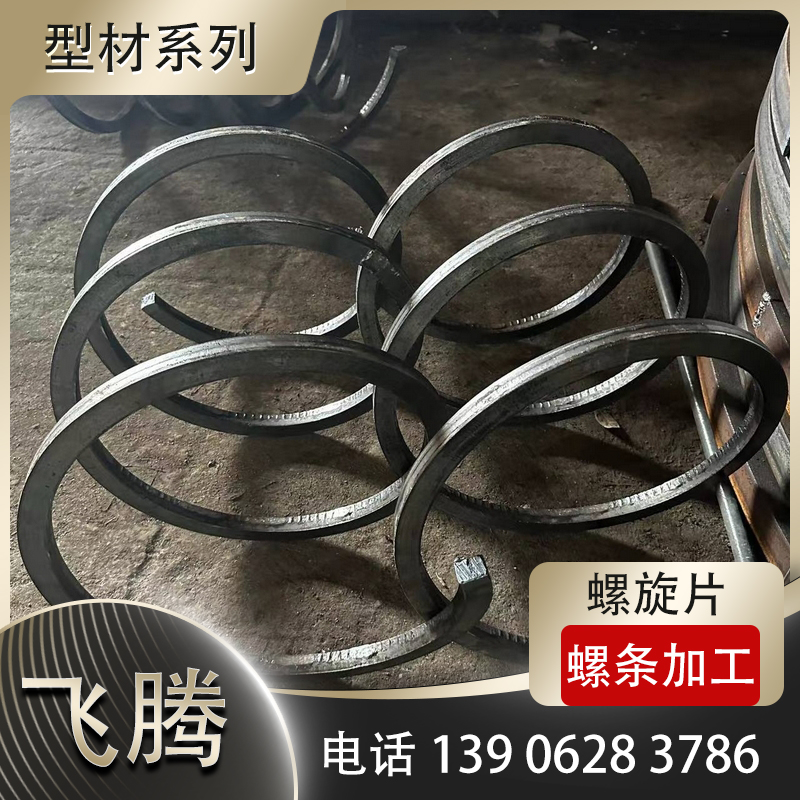 Special-shaped parts bend
