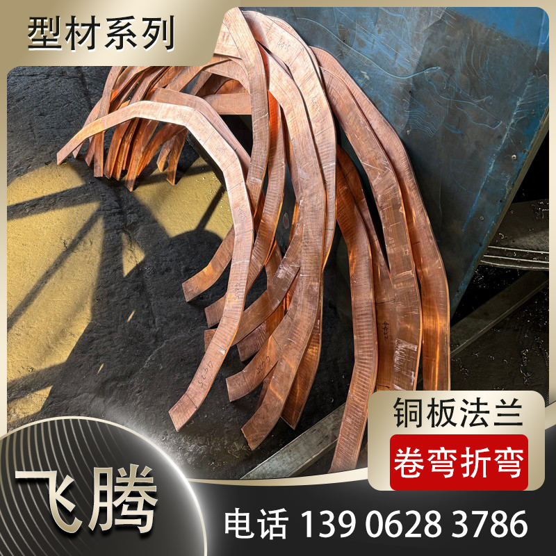 紫铜薄板折弯加工软态与硬态成型区别