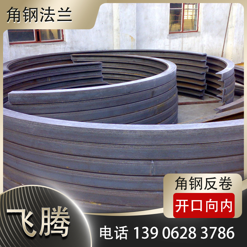 角钢折弯加工