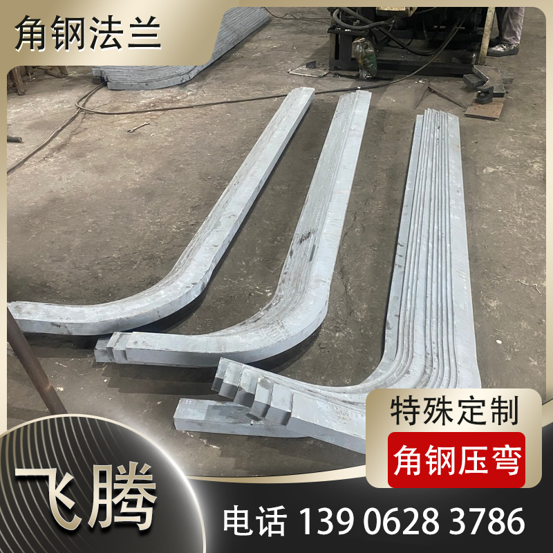 角钢折弯加工