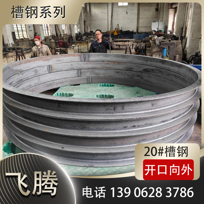 槽钢折弯加工
