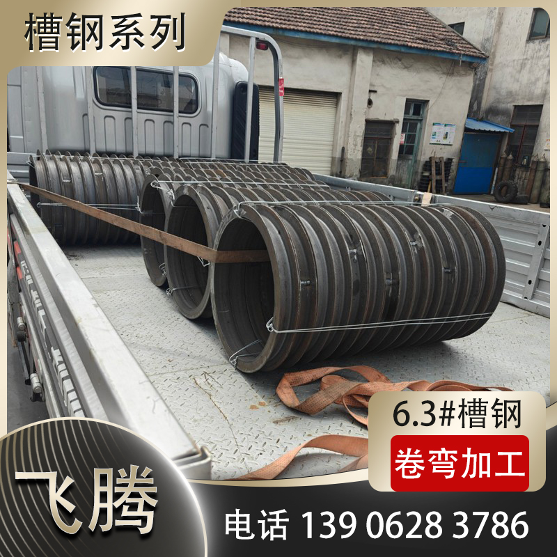 槽钢折弯加工