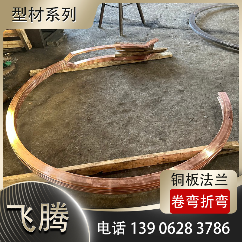 铜板折弯加工