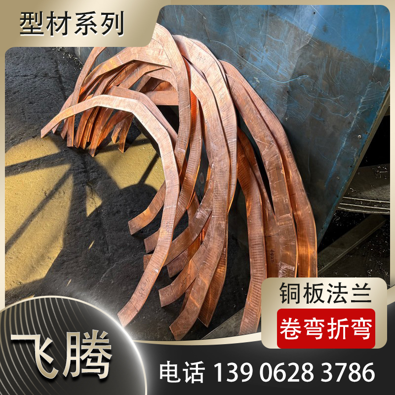 铜板折弯加工