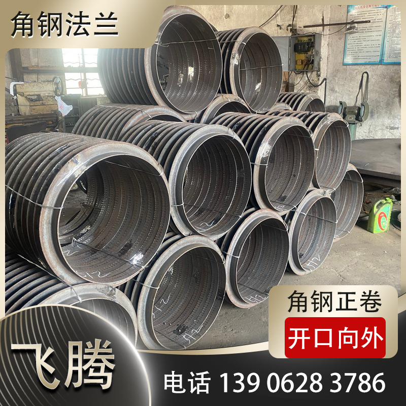 角铁冷弯加工