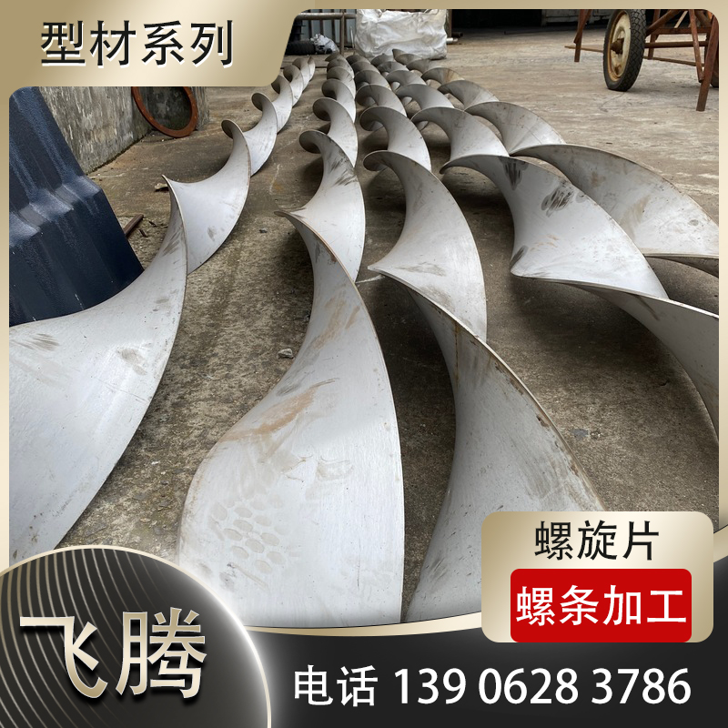 螺条冷弯加工