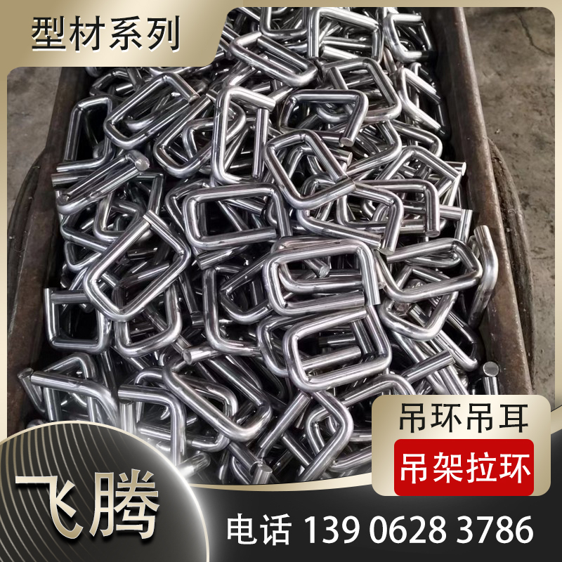 吊环吊耳冷弯加工