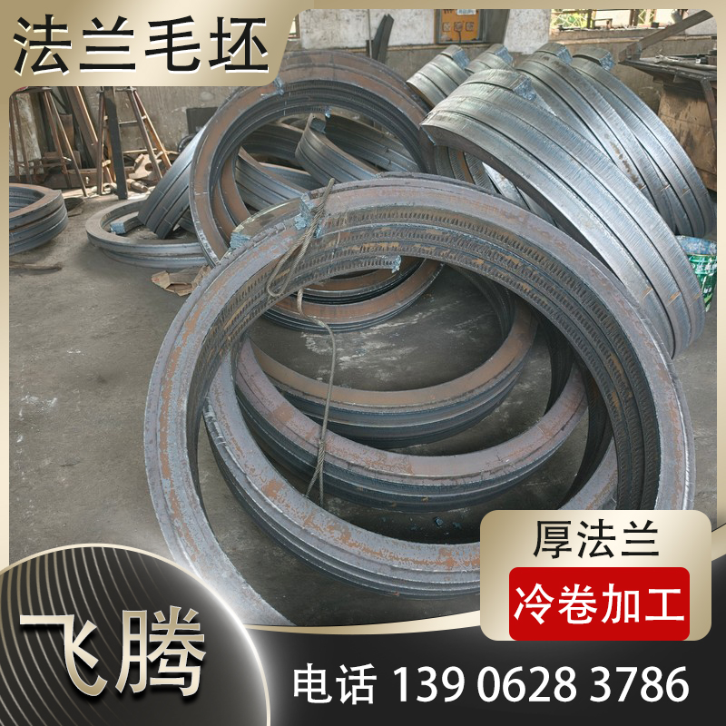 法兰煨弯加工