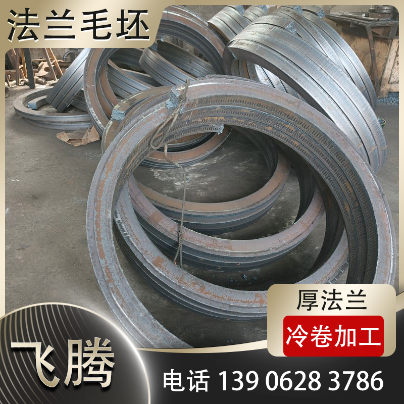 法兰煨弯加工