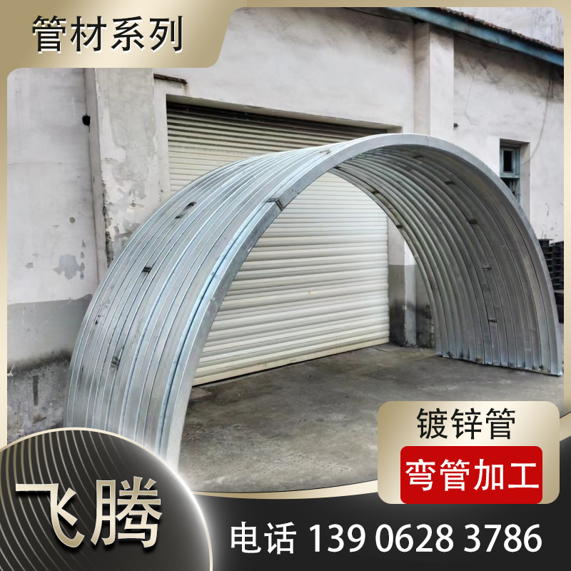 镀锌管煨弯加工