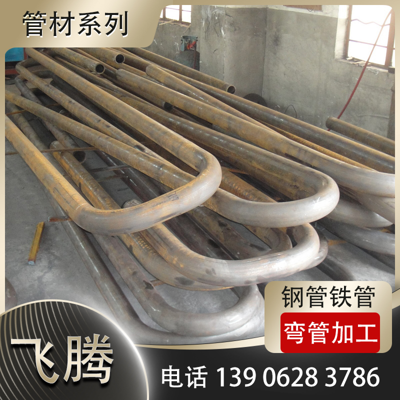 锅炉管煨弯加工