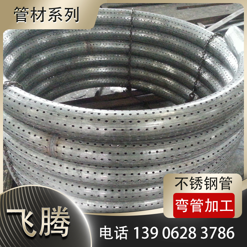 不锈钢管煨弯加工